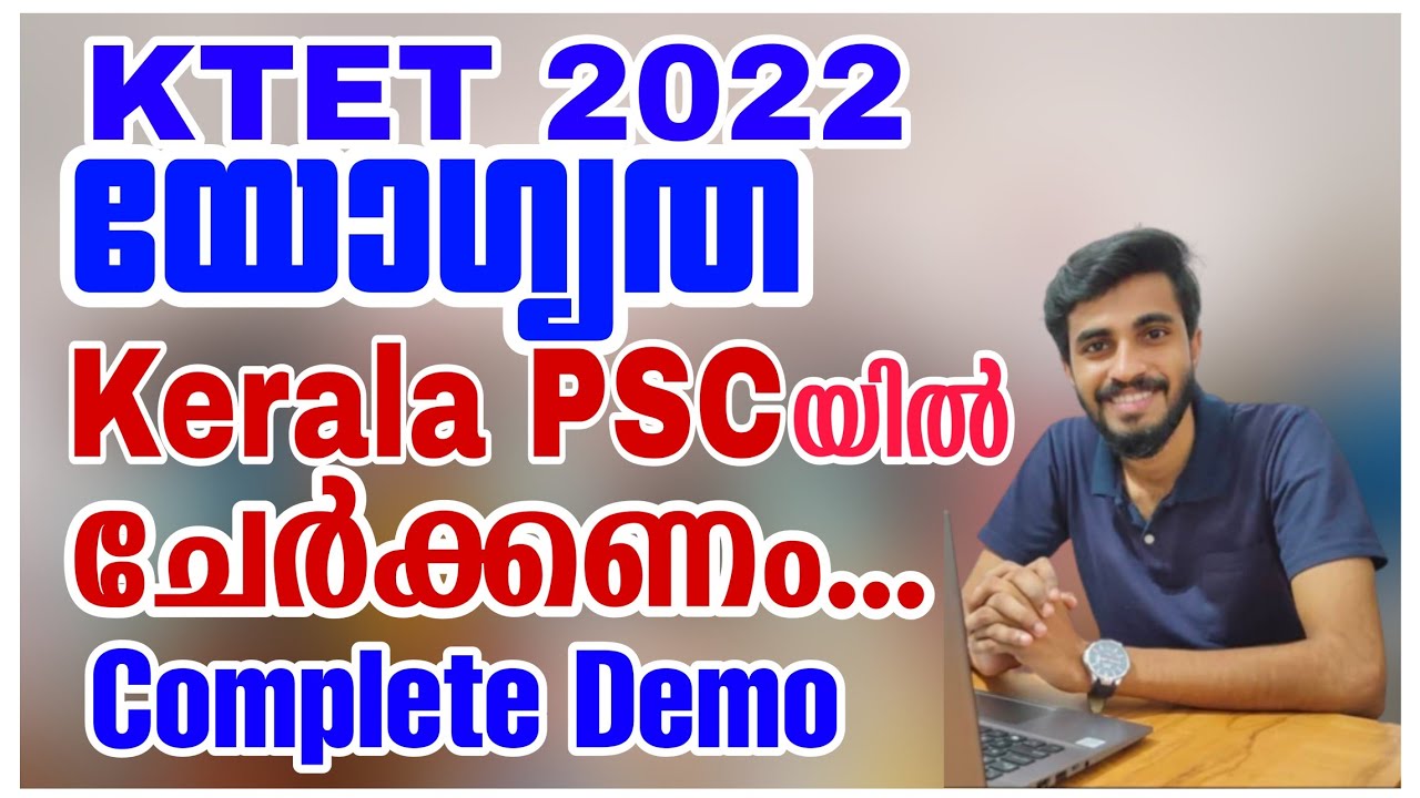 k-tet-qualification-kerala-psc-add-complete-demo