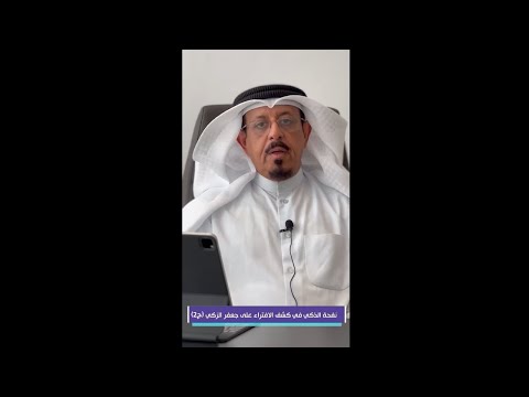 نفحة الزكي في كشف الافتراء على جعفر الذكي 2 النس ابة المحقق يوسف أحمد آل مبارك الماص