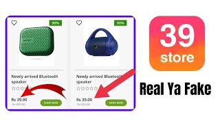 🔥 New App ₹39 Store | ₹39 Store App Real Ya Fake | Product Under ₹39 | Rs39 Store Real Ya Fake 🛍️ screenshot 1