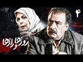 مریم کاویانی در سریال پلیسی و عاشقانه روزها و رازها قسمت 4