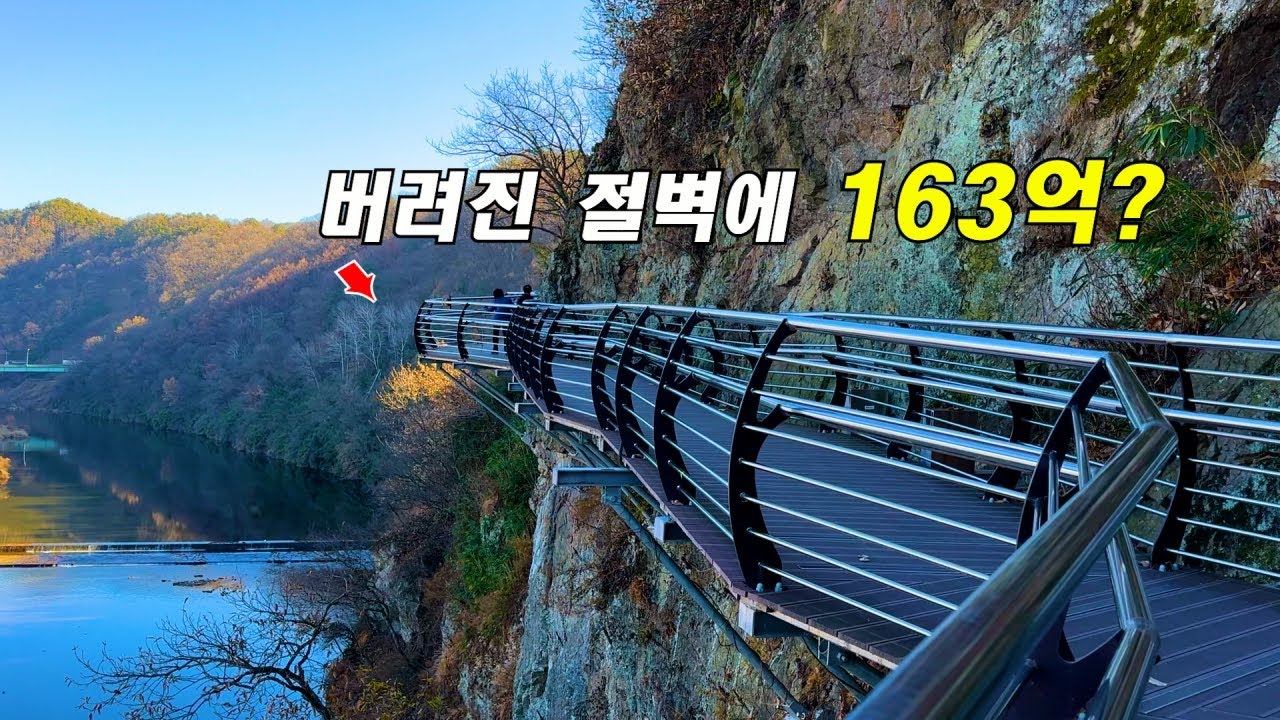 입장료 없어요! 163억 들여 만든 절벽 산책로가 있는 공원! 대중교통 당일치기 여행