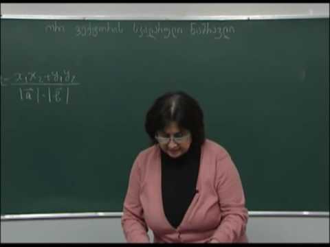 ორი ვექტორის სკალარული ნამრავლი