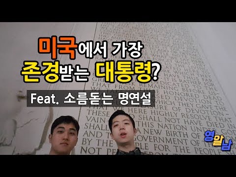 인류의 역사를 바꾼 위대한 한 마디