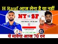 SF vs NY Dream SF vs NY Dream Prediction, San Francisco Unicorns vs MI New York Dream Team