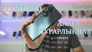 HONOR 90, ХОНОР 90 - ҚАЗАҚША ТОЛЫҚ ОБЗОР #HONOR #HONOR90 #ХОНОР #ХОНОР90 #казакша