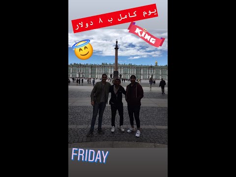 جوله صغيره في مدينه سانت بطرسبرغ     