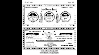 new wedding card design 3112020 || trbahadurpur
