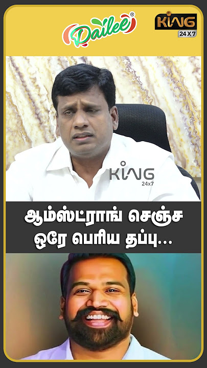 ஆம்ஸ்ட்ராங் செஞ்ச பெரிய தப்பு ! BSP Anandhan about Armstrong Case | King 24x7