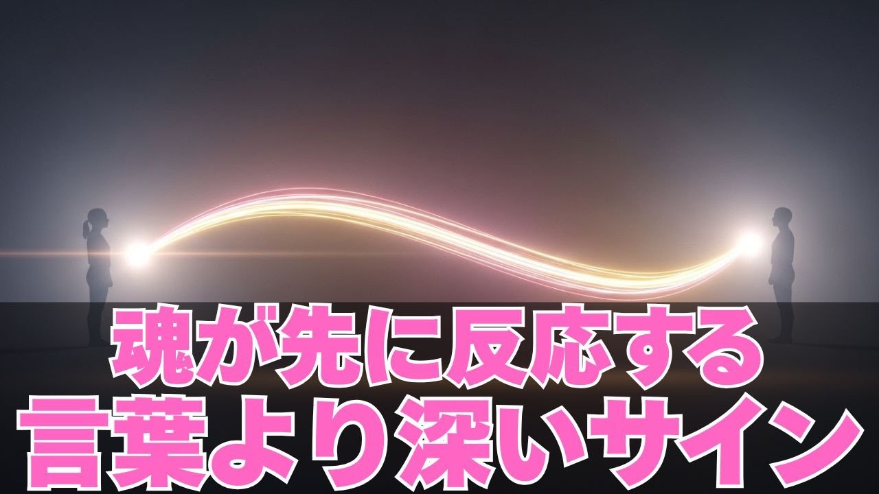 【見逃していませんか？】ツインレイの彼が送る愛のサイン15選【スピリチュアル】