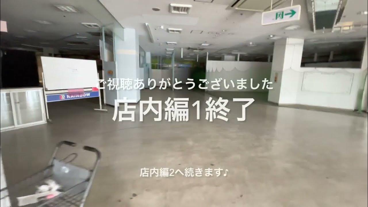 レインボープラザ西大和③（全4部作） 一人倶楽部EP.85 YouTube