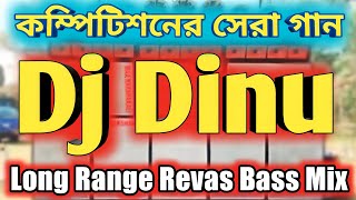 New Dilogue Competition Song 2026 | Riva Riva x Lage Mafiya | 1 Step Long Humming Song | Suman Remix