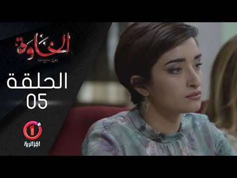 مسلسل الخاوة الجزء الأول الحلقة 5