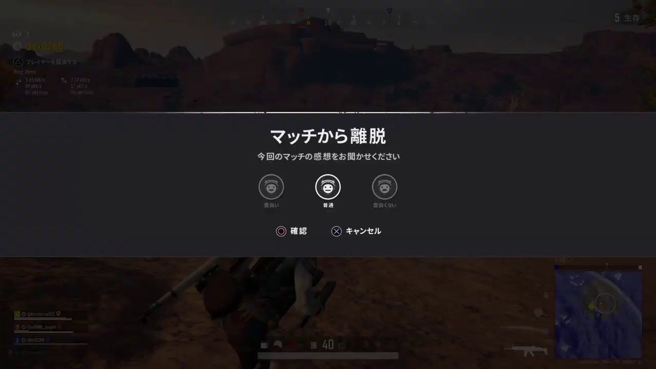 Ps4 Pubg メンテ終わったってよ Youtube