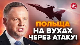 ⚡️Польща Екстрено Підняла Авіацію! Уже Є Перша Реакція На Масовану Атаку Рф. Слухайте До Кінця