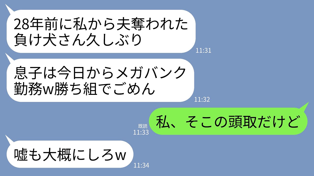 28年ぶりに電話が鳴った。画面に映った名前を見て、心臓が跳ねた。リナ、私の従姉。そして、私の夫を奪った女。「手を貸してほしいって、28年ぶりに連絡してきて、それ？」私はスマホを握りしめ、声を震わせた。リナは飄々と「あら、久しぶりね。元気にしてた？」と笑う。あの日、離婚届を突きつけられ、泣き崩れた私を、この女は知っているはずなのに。「昔のこと？もういいでしょ、28年も経つのよ」その一言が、私の...