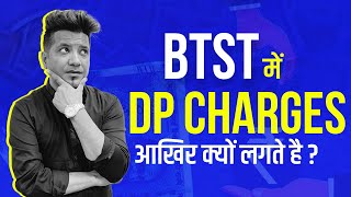 Why Are You Paying DP Charges in BTST | Buy Today Sell Tomorrow Fees