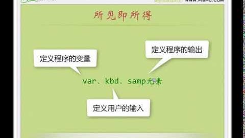 009 所见即所得｜零基础入门学习 Web 开发（HTML5 & CSS3)