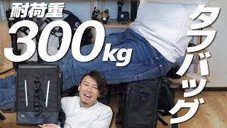 耐荷重300kg！どこでも座れるPack ChairXを紹介します。