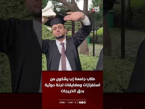 احتجاج على تفتيش طالبات خريجات في منتجع بالكويت