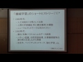 機械学習とシステム同定 ー 動的システム学習の過去と現在 ー