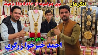 Gold Price In Afghanistan 