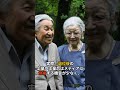 ㊗️5万再生 美智子さま 上皇后様に向けられた批判の声 ＃美智子様 ＃批判