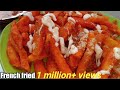 आलू के फिंगर फ्रेंच फ्राई बाजार वाले बनाने की विधि की। How to make french fries