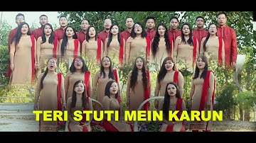 Chhinga Veng Pastor Bial, Masihi Sangati Bial Zaipawl (2016-2019) - TERI STUTI MEIN KARUN (cover)
