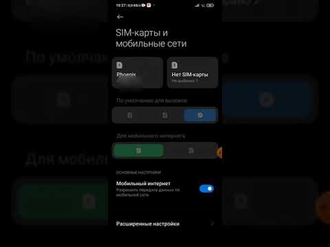 как подключить мобильный интернет Феникс#включиvpn