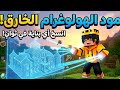 تبغى تبني زي يوتيوبر بس عندك جوال ؟ افضل مود ماين كرافت جوال 1.21 | litematica 🎉🔥