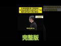 扔掉国旗就是不爱国吗?中国姑娘遭两次干扰,错失冠军却引网友痛批! #何引丽  #马拉松  #田径