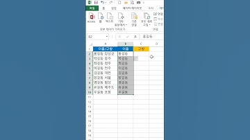 [엑셀] 데이터를 다른 셀로 분리하기-2 / Split data into different cells in excel-2