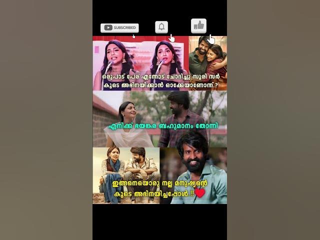 #movie  #trending #viral #video #share #shorts #kerala #india  #malayalam #indian #soori #ishu