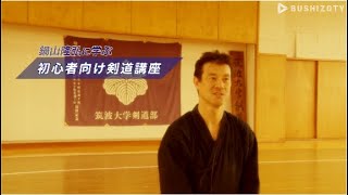 2026年完全版】剣道昇段審査 筆記試験 二段・三段・四段・五段 設問と