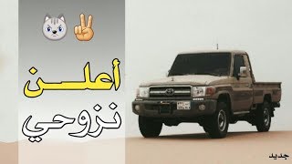 اقوى شيلة للمغتربين ( أعلن نزوحي ) اداء مجاهد عيون جديد 2025