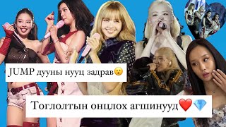: BLACKPINK JUMP    WOW