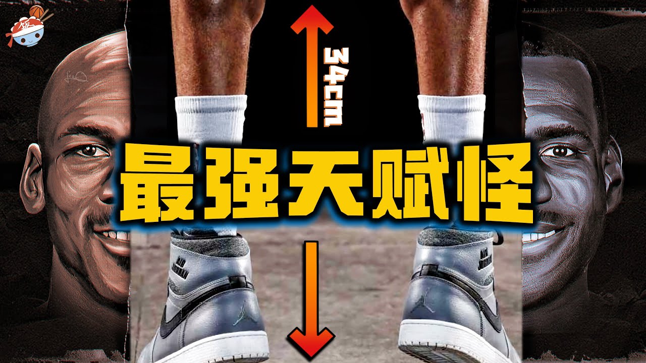 【冷飯說】NBA歷史十大“老天賞飯吃”的身體天賦怪：張伯倫摸籃板上沿，“指環王”跳高入選奧運會！禪師認證，羅德曼身體比喬丹更強？