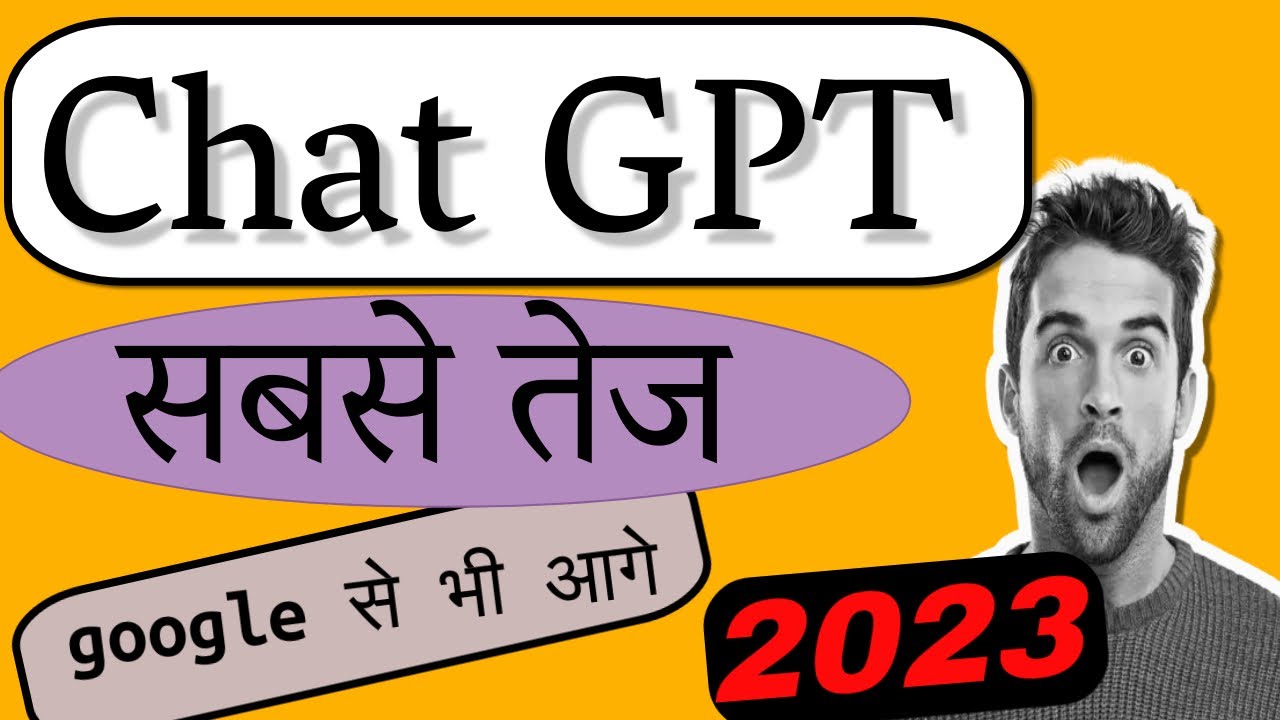 Chat GPT kya hai | what is Chat GPT | open AI kya hai | Rakesh godara ...