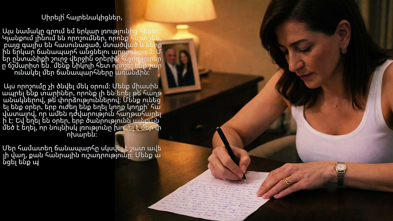 Աննաի նամակը Նիկոլին. Անհնար է առանց լացելու տեսնել 