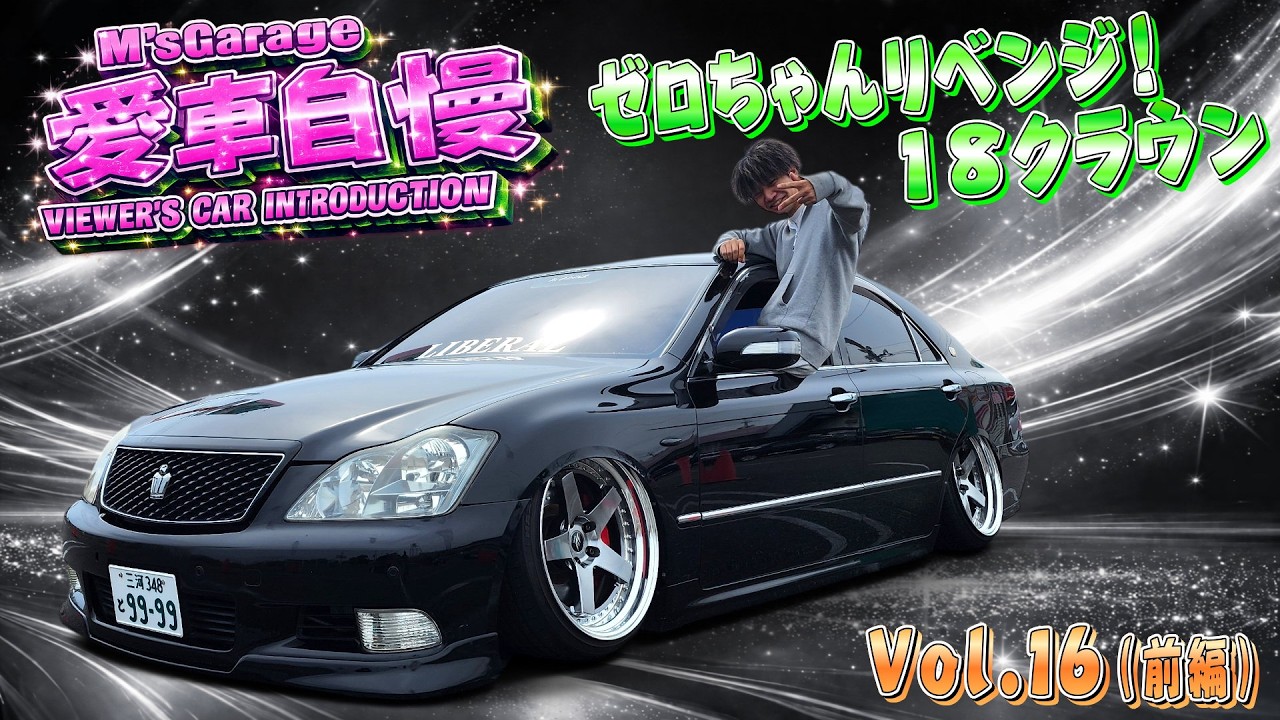 18 Crown Athlete with Air Suspension & Loud Exhaust! What's Up