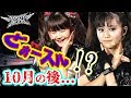 【BABYMETAL】まさか ねぇ！？MOAMETALも10月でYUIMETALと同じ状況になる？って心配するメイトの気持ちとは