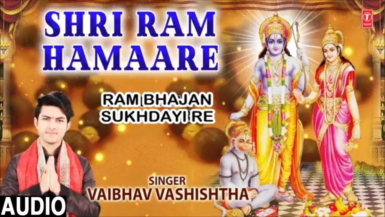 Ram bhajan song download