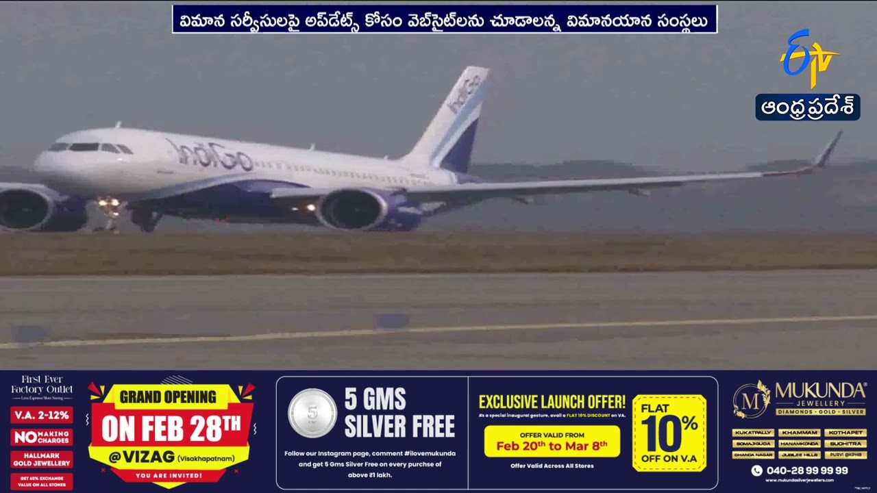 గల్ఫ్ దేశాల్లో విమాన సర్వీసులు రద్దు | Middle East Tensions Disrupt Flights Across Gulf Region