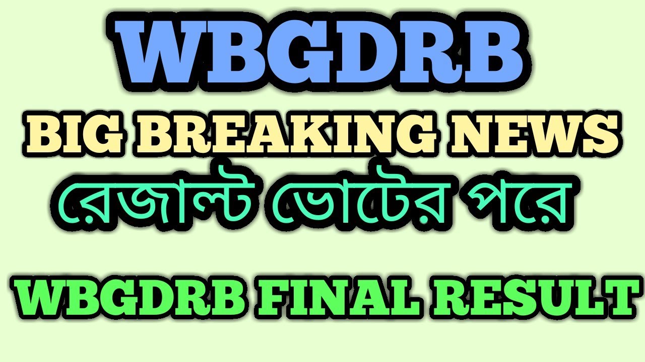 Wbgdrb Final Result _ Big Breaking News To Day