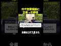 ガチ恋愛相談へのガチアンサー