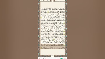 سورة العنكبوت- الآيات 1 إلى 23- القارئ ياسر الدوسري- رواية حفص- #طوفان_الأقصى