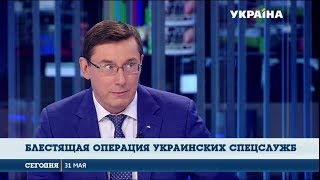 Генпрокурор Луценко прокомментировал спецоперацию Бабченко