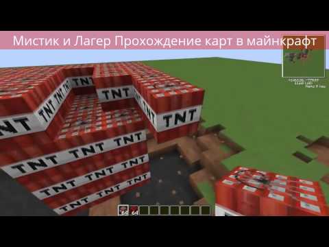 майнкрафт прохождение карты мистик и лаггер #6