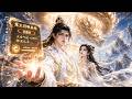 我穿越成落魄嫡子,绝境中觉醒龙王召唤系统,开局迎娶主角绝色老祖!反手夺取天命气运,横推八荒诸天,成就一代至强仙尊! #玄幻#修仙#古代 #中國短劇#精彩大陸短劇