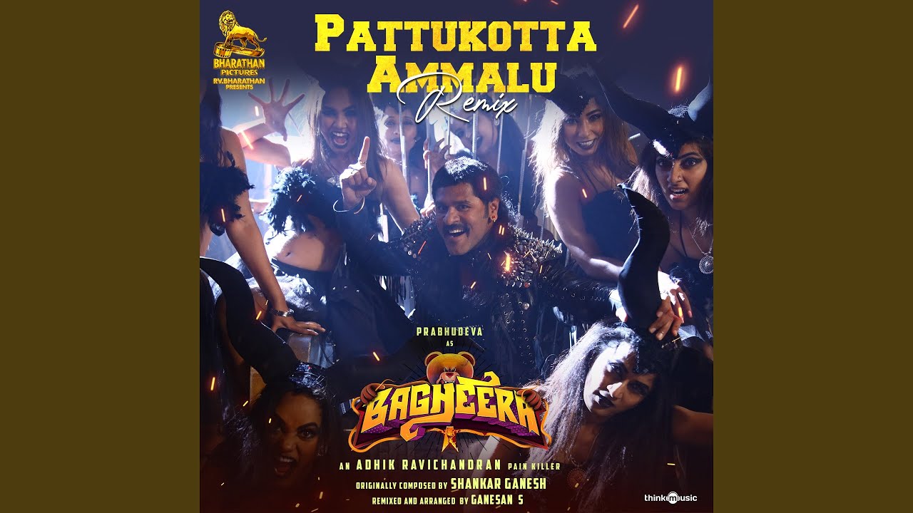 pattukotta-ammalu-remix-youtube